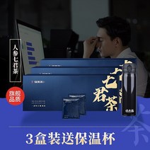 중국 전통차 선물 Fudonghai 인삼 다섯 보물 차 팔보 차 공식 플래그십 스토어 마카 Qijun 차 차 Wolfberry 건강 차 라즈베리, 인삼 치준차 원료 업그레이드 단열컵 색상 랜덤 발