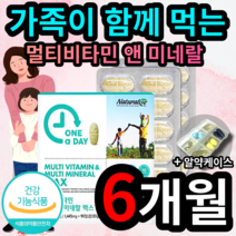 온 가족 패밀리 데일리 멀티 비타민 미네랄 복합 종합 영양제 1445mg 90정 철분 칼슘 마그네슘 아연 피로회복 피로에 좋은 건강 보충제 직장인 성인 남녀 20대 30대 40대, 2개 (34400원 할인), 90정 (3개월 분)