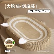 나리네잡화점 고양이 스크래쳐 개성 트렌드, B