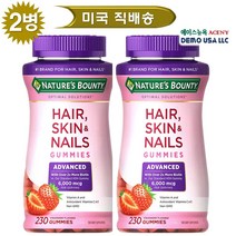 2병 Natures Bounty 네이처스 바운티 어드벤스드 헤어 스킨 & 네일 230 구미, 2개, 230구미