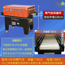 수축기 페달 씰링기 접착기 포장 밀봉기 필름, BS-G4535 제트 수축기