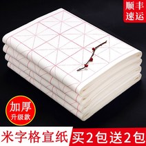 화선지 미자격지 필법 전용지 작품지 붓 연습종이 반생 반숙 중서 포함규격 학자 학생 글씨연습 두꺼운 수공 붓글씨종이 도매 12체크 28체크, C03-미자격지 화선지+필묵 접시펠트 초보자 세트포장