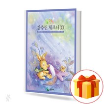 포인트 간추린 체르니 30 Point Short Czerny 어린이 체르니 교재