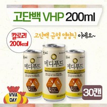 MP 메디푸드 영양보충 고단백 VHP 200mlX30캔, 1개, 본 상품 선택하기