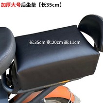 자전거 뒷안장 여성용 자전거싯 바퀴작은자전거 푹신한 뒷안장 남녀공용 휠셋 보조 의자커버 미니벨로, 업그레이드 키높이 시트 [라지 사이즈]