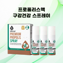 저스트 뿌리는 오랄 스프레이 ncs 프로폴리스 구강건강 구내염 목에좋은 영양제 목스프레이