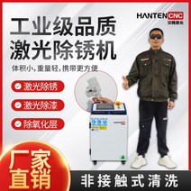 물걸레 청소용품 청소도구 청소 휴대용 고출력 레이저 녹 제거기 소형 청소기 금속 제거 페인트 및 기름 얼룩, [03] 2000와트 수출용 고급 버전