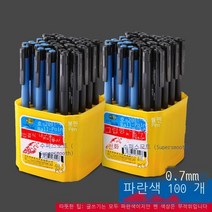 문구점 볼펜 대용량 200개 직선 학생 사무실 무인양품, 블루 볼펜 / 100pcs