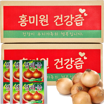 양파즙100포/150포 [무안양파로 뿌리와 껍질까지 진하게 달임], 100포, 100ml