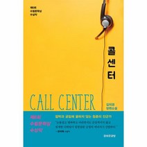 이노플리아 콜센터 수림문화총서, One color | One Size@1