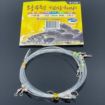 치타피싱 우럭채비 기둥줄 2단부터 7단까지, 2단 (단차 85cm)