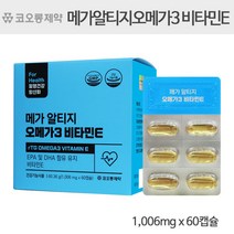 코오롱제약 메가 알티지 오메가3 1006mg 60캡슐, 120캡슐