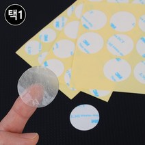 반투명 얇은 원형 양면테이프 벽부착 2개 접착력 강력, 2장, 26mm