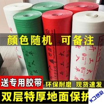 작업장 바닥 보양필름 인테리어 바닥 보호 필름 넓은 가정용 타일패드, 【20평】 EPE 면 통용판 전용테이프 1롤 증정