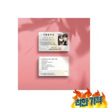 커플등록증 우정등록증 부부등록증 - 20개묶음 /1주년기념/커플민증/커플증/친구선물/연인등록증, 커플등록증 우정등록증 부부등록증 - 20개묶음 /1주년