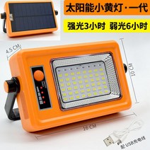 태양광LED라이트 태양열 손 랜턴 많다 기능 강 자기흡입 야외 충전 식 조명등 USB 응급 휴대 3591748512, 레일 형 솔라패널 숏 엘로 등 이대 후레쉬 3약광 6h