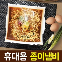 [RA㏓] 휴대용 종이냄비 1100cc 4set 일회용그릇 캠핑용기 일회용 1회용 야외접시 ▷_§Ea, 《본상품》, 《본상품》
