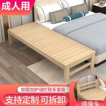매트리스깔판 파운데이션 저상 침대 접합 성인 확장 및 연장 접합 옆 성인 심리스 프레임 원목 성인 옆 보드 연변 접합 인공물 길이 180너비 30높이 40 높이 당신의 말을, 길이 200너비 100높이 40 높이는 사용자에