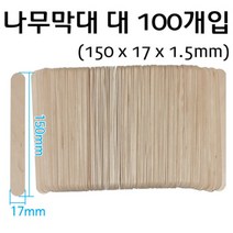 나무막대 대 100개입/과학 실험 키트 교구 도구 만들기