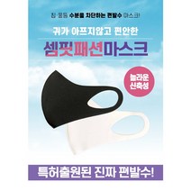 오래쓰는 숨쉬기 편한 귀가 안아픈 시원한 마스크 발수마스크 세탁가능 (5개입) - 흰색