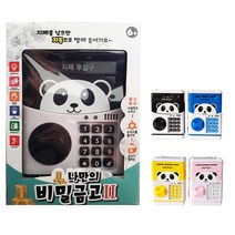 시둥마켓 +[시둥마켓]+_ 돈통 소형금고 캐비넷금고 다이얼금고 금고 철재금고 현금금고, 나만의 비밀 금고 지폐비밀금고, 블루