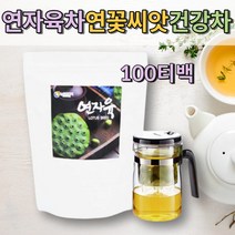 프리미엄 연자육차 물대신차 연꽃씨 연자 연씨 연씨앗 메티오닌 불포화지방산 건강차 식수대용차 물대신차 임산부에좋은차 디카페인차 물대신먹는차 우려먹는차 연자