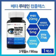 루테인 눈영양제 눈건강 눈피로 눈건조 노안 시력보호 베타카로틴 비타민 미네랄 아연 셀렌 비타민B 비타민A 비타민E, 630mg, 1box