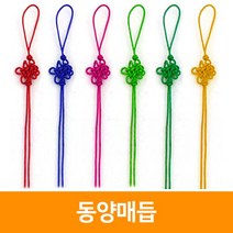 지은아트 동양매듭 소(10개) 장신구줄 전통매듭 만들기재료 노리개, 분홍