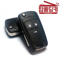 탑폴딩키 쉐보레 GM대우 크루즈 라세티프리미어 올란도 트랙스 아베오 순정폴딩키 리모컨 교체형 케이스, 크루즈(라세티프리미어)