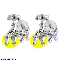 와이넷 더블커플링두갈래스크류왕꼭지, 냉수