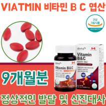식약처 인증 온가족 수용성 비타민 비 B B1 B2 B6 B12 C 씨나이아신 엽산 아내 남편 부모님 부노님 할머니 할아버지 선물 건강 기능 식품 영양 보충 제 파는곳 추천, 3