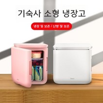 탁상용 가정용 단문냉장고 렌탈 1~2인용 냉동기능 차량용 소형 캠핑카 소형 냉장고 화장품 아이스박스 캠핑, [걸파우더★가정용6L버전]냉장및신선도★보온및단