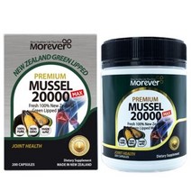 Morever Mussel 모에버 뉴질랜드 그린립 머슬 20000 맥스 초록홍합 초록입홍합 200캡슐