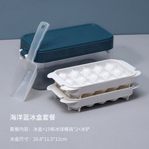 아이스 트레이 구형 몰드 식품 등급 아이스 큐브 메이커 위스키 뚜껑이있는 대형 아이스 박스 보관 상자-140108, 옵션01