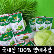 국내산 100% 무안 양배추즙, 60개