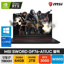 MSI Sword GF76 A11UC RTX3050 17인치 윈도우10 블랙 배그 롤 기업 주식 고성능 가성비 노트북, WIN10 Home, 64GB, 2TB, 코어i7