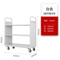 도서관북트럭 바퀴 달린 책장 틈새수납 사무용 무소음, C