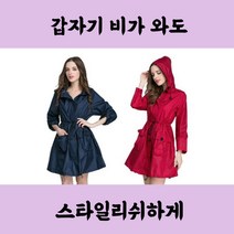 프리미엄 여성골프우비 4종 골프우의 레인코트 등산우의 낚시우의, 블랙