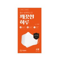 [조은마켓] [이지숨마스크 동일생산 공장] 깨끗한 하루 KF94 황사마스크 미세먼지 마스크 입체형 비말차단 대형 소형 블랙 마스크, 소형 화이트, 50개