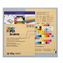 파샵 A4칼라용지 15매 땅콩색180G A4종이 A4180G A포용지
