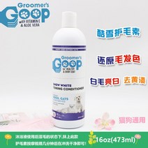 펫 고양 반려견 애견 냥이 미국 굽이 기름 크림 트리트먼트 이 검은 턱 꼬리 워시, 16 샤인클렌징워시16.oz(473ml), 16 샤인클렌징워시16.oz(473ml)