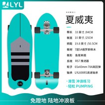 성인 LYL 육지 yow 돌진 판미끄러운 Slide 서핑보드, T40-33inch RS7하와이