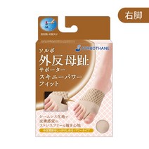 소건막류교정기 외반교정기 신발 엄지발가락 발뼈 분지기, 오른발