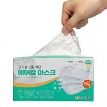 BUyuS마스크 에어캅 3중필터 일회용 부직포 화이트 개별포장) (어린이용 50매굿딜 브이숍, 상세페이지 참조