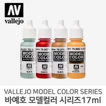 바예호 아크릴 도료 모델컬러 시리즈, 205 Black Glaze