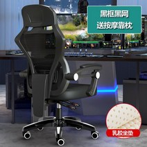 게임용 의자 게이밍 체어 서재 컴퓨터 가성비 게이머 pc방 게임 개이머, 나일론발, 회전식 승강손잡이, 옵션14