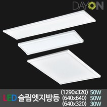 비케이엘 국산 LED방등 LED거실등 LED주방등 LED조명, 08_디앤앤 LED슬림엣지방등 640*640 50W