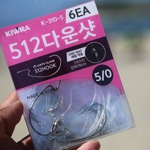 키우라 광어다운샷 채비 512 (대용량) 바늘세트 (K-310)