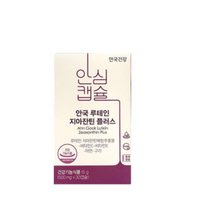 안국 루테인 지아잔틴 플러스 온가족 눈건강 눈케어 영양제 학생 직장인 부모님 시력 관리 비타민 C E 아연 구리 함유 1개월 2개월 4개월 홈쇼핑 방송 식품 정품 식약처인정, 2박스 (2개월분), 500mg x 30캡슐