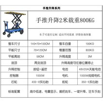 이동식 유압 테이블리프트 핸드 미니 리프트 운반 팔레트 포크, 70x120CM 800KG 48V20A